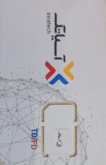 سیم کارت اینترنت آسیاتک TD-FD LTE با بسته ۳۰ گیگابایت و آی پی ثابت